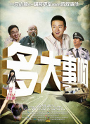 邪惡力量 第十季