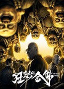 廣瀨真弓
