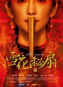 還珠格格第二部