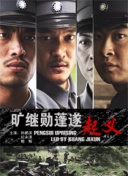 元尊 第四季