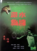 北漂愛情故事
