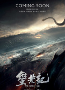 萬橋飛架
