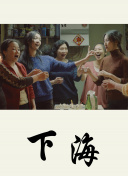 我親愛的“小潔癖”