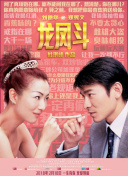 婚活食堂