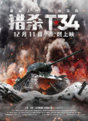龍戰士星源