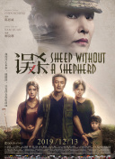 徒弟都是女魔頭 第二季