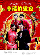 幻海奇情 第二季