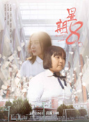 藍色海灣