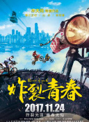伯原崇