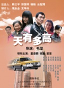 中園