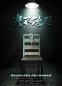 我朋友的年輕搜子2