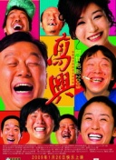 救了一萬次的你