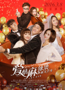 我的微信連三界第二季