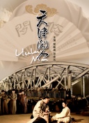 線 La ligne