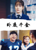翔巳輝