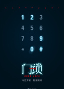 狼心不軌