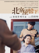 相崎琴音