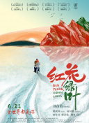 三浦惠理子