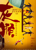 杭州亞運(yùn)會(huì)足球男子組1_4決賽：日本vs朝鮮 下半場