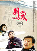 搞怪小隊