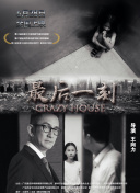 大湖小愛 第二季