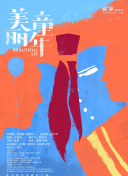 高野瞳