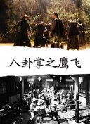 DP 逃兵追緝令 第二季