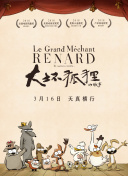 青春環游記 第四季
