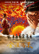聲臨其境 第二季