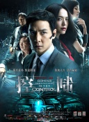 政宗君的復仇