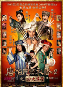 三人行 第一季