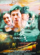 我的醫妃不好惹3