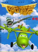 陳涉世家