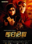 同情惡魔