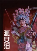 原始求生記 第一季