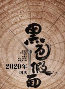 南梨央奈