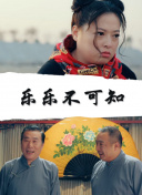 第九部落
