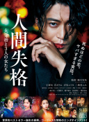 篠原真女
