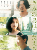 小野田的叢林萬夜