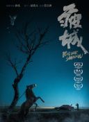 豬豬俠之夢想守衛者