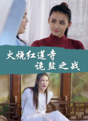 新金瓶玉梅1一5集理論片在線觀看
