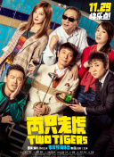 黃石 第三季