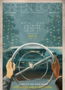 驚天營救2