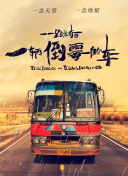 修女的詛咒