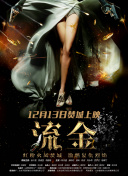 沖出虛擬世界