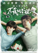 喜羊羊與灰太狼之勇闖四季城