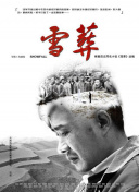 斗羅大陸4終極斗羅（下）