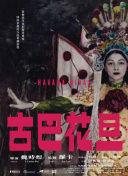 西班牙之美