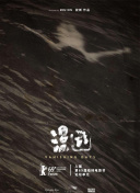 不死女 輪堂鴉夜