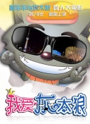 何人生還